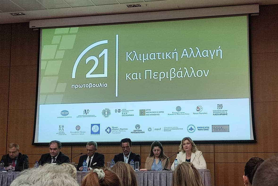 Δελτίο Τύπου Πρωτοβουλίας 21 - Κλιματική Αλλαγή και Περιβάλλον